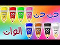 اغنية الألوان | قناة دن دن