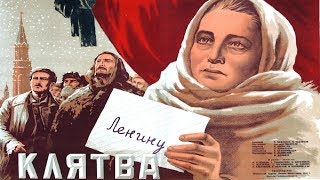 Клятва Фильм 1946 (Клятва Фильм Смотреть Онлайн)