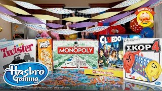 House Party - Hasbro Gaming Greece
