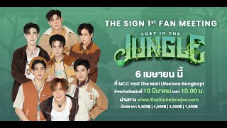 [🔴Live] Lost In The Jungle เตรียมตัวแพ็คกระเป๋าก่อนเข้าป่า