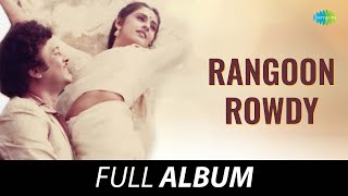 Rangoon Rowdy - Full Album Krishnam Raju, Jaya Prada J.v. Raghavulu