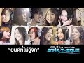 ยินดีที่ไม่รู้จัก (Hello Stranger) Multi-language version