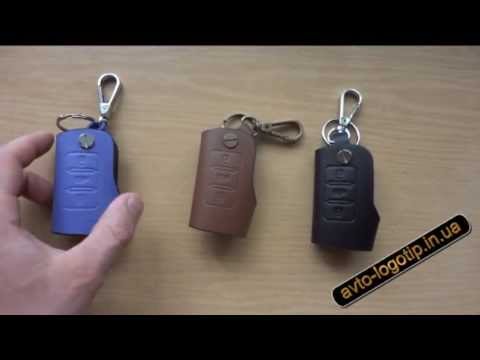 Чехол для ключей видео Чехол для ключей видео