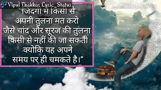 Most Beautiful Motivational Quotes || Motivation Status ||Vipul Thakkar Status