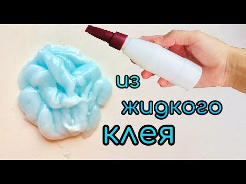 Как сделать слайм из канцелярского клея и Как сделать слайм из канцелярского клея и