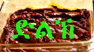 Eritrean Food How To Make Dilik ኣሰራርሓ ድልኽ