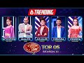 Dream Star Season 11 | Top 05 | Team 01 | 28th October 2023 | TV Derana