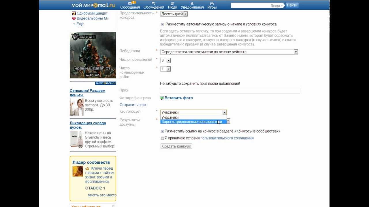 Конкурс в сообществе Конкурс в сообществе