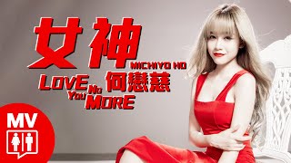 ??? Love You No More???? Michiyo Ho ???@RED People