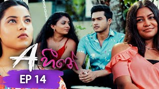 A Heene | Episode 14 17th July 2022
