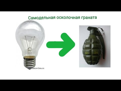 Как сделать гранату в ютубе
