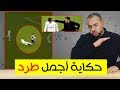 ريال مدريد أتلتيكو مدريد نهائي السوبر.. ماذا ...