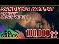 Sandiyar Kathai - John Dice ft. Havoc Brothers (Official Music Video)