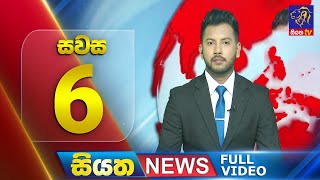 Siyatha News | 06.00 PM | 04 - 01 - 2025