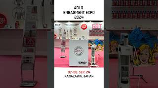 Adi.g エンゲージメントExpo 2024出展報告