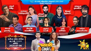 Copy Chat Live | 2025-07-06