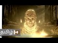 300 Rise of an Empire 2014 - The Birth of Xerxes Tamil Dubbed Scene -[2/10] | Movieclips Tamil