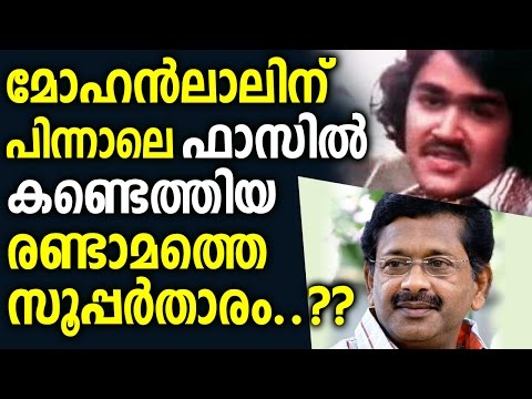 Second superstar Fazil found after Mohanlal Second superstar Fazil found after Mohanlal
