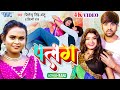 पलंग ~ Palang | #शिल्पी_राज का नया हिट मैटर | Jitendra Singh Anshu | Bhojpuri #Video Song 2023