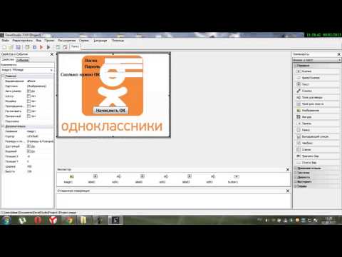 Как создать фейк программу для кражи паролей