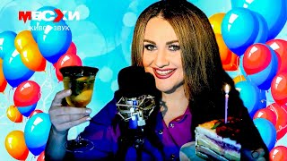 Месхистрим Песенный Стрим Задую Свечи Я В Свой День Рождения