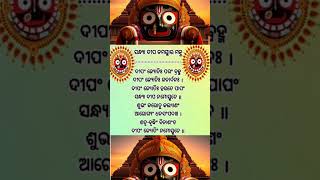 Dipam Jyoti Parambrahma Prayer