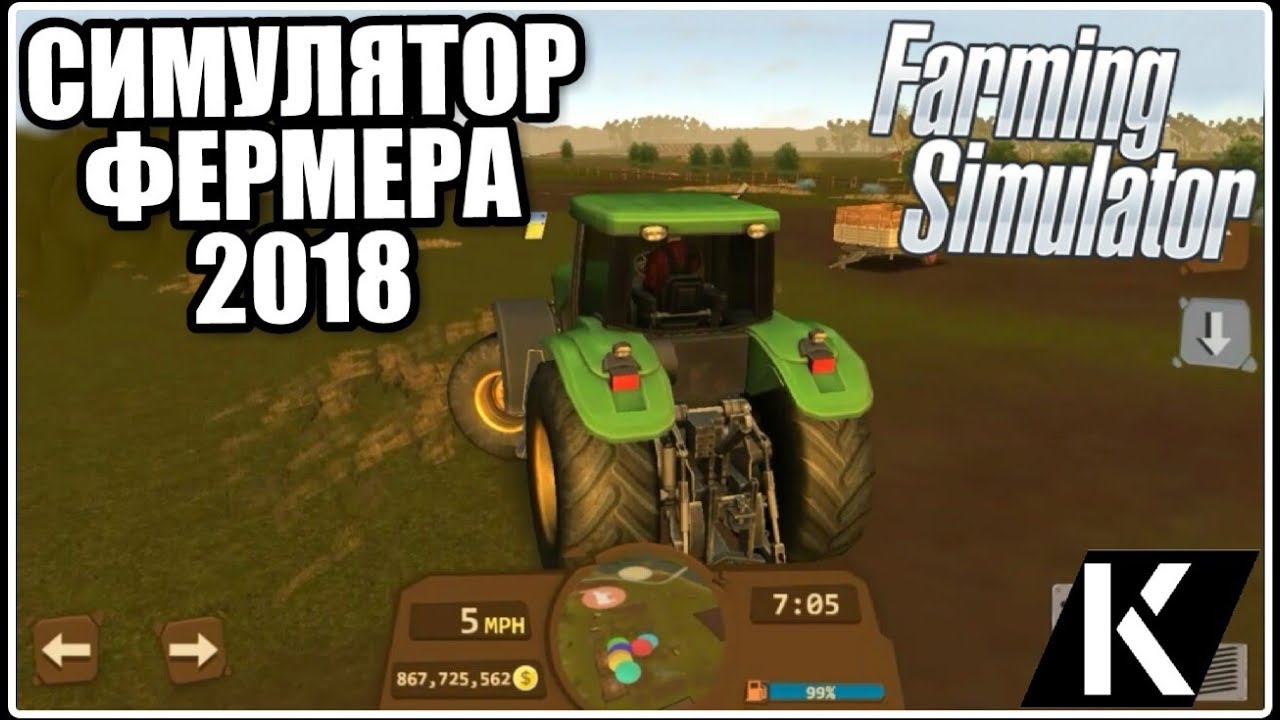 Новые симуляторы фермера 2018 Новые симуляторы фермера 2018
