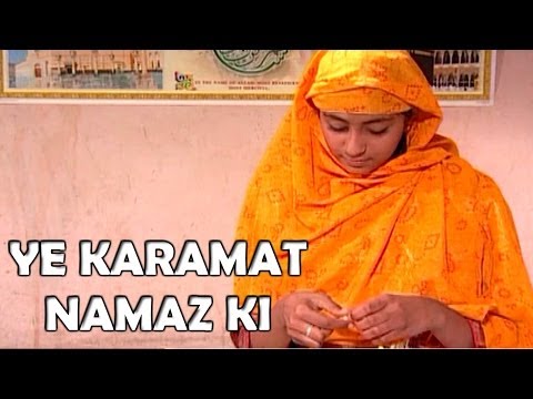 Ye Karamat Namaz Ki | Parwar Digar-e-Alam | Mohammad Aziz Muslim...