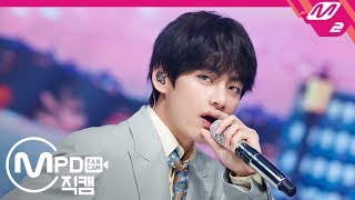 [MPD직캠] 방탄소년단 뷔 직캠 4K ‘작은 것들을 위한 시 (Boy With Luv)’ (BTS V FanCam) | @MCOUNTDOWN_