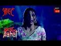 Aahat - 3 - আহত (Bengali) Ep 20- Lizard - 14 March 2024