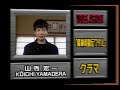 Voice Actor 30 Kouichi Yamadera ヴォイスアクター30 山寺宏一