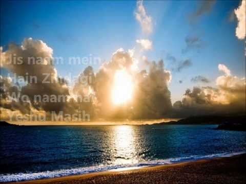 Yeshu Naam (Yeshua)