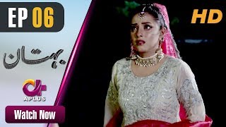Bohtan - Ep 6 Aplus Sanam Chaudry, Abid Ali Stani Drama C2X1