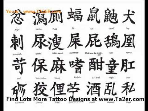 Ta2ercom for Thousands of Tattoo Ideas designs Chinese Japanese Symbols 