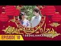 Sedalankaraya Episode 10