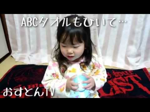 BEAUTIFUL NAME Video