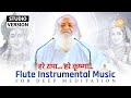 Hare Ram... Hare Krishna... Flute Instrumental Music | For Deep Meditation | Asharamji Bapu