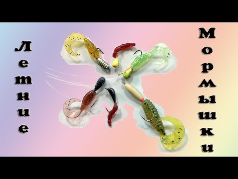 мормышки для ловли карася летом видео мормышки для ловли карася летом видео