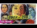 Toofan Aur Deeya 1956 Full Movie | Nanda, Rajendra Kumar | Old Bollywood Movies | Movies Heritage