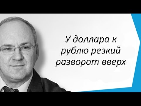 Когда подрастет доллар в 2018 году Когда подрастет доллар в 2018 году