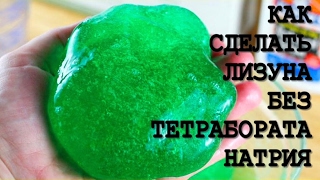 Хендгам своими руками без тетрабората натрия Хендгам своими руками без тетрабората натрия
