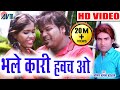 अमित कमल कोशले | Cg Song | Bhale Kari Hawach O | Amit Virnda Kamal Koshale | Chhattisgarhi Geet 2018