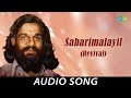 Sabarimalayil - Audio Song | Swamy Ayyappan | K.J. Yesudas | G. Devarajan