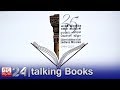 Talking Books 1113