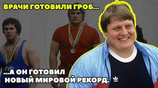 Сгнил Заживо, Но Поставил Вечный Рекорд Я Хотел Доказать, Что Не Сломлен.