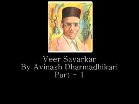 Avinash dharmadhikari mp3 download