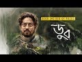 Doob (No Bed Of Roses)  Full Movie 2017 - Download or watch new movie online