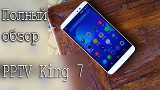 PPTV King 7 Цена