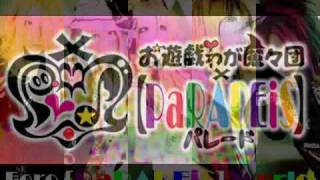 Video Yume no naruki Oyuugi Wagamama-dan X [paradeis]