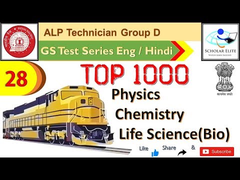 Railway General Science Test Series part 28 | ALP Technician,RRB JE & RPF
